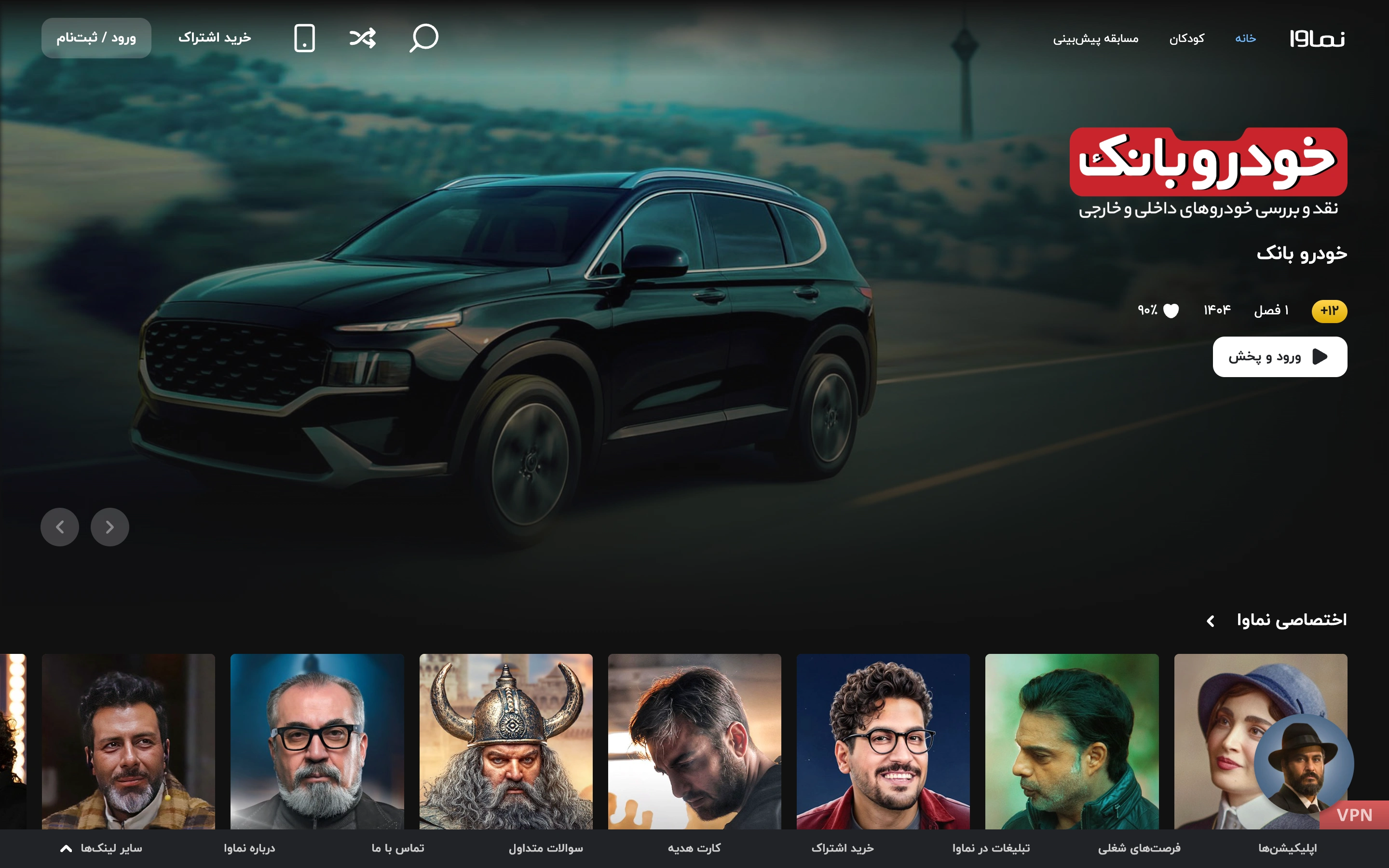 Namava content discovery redesign